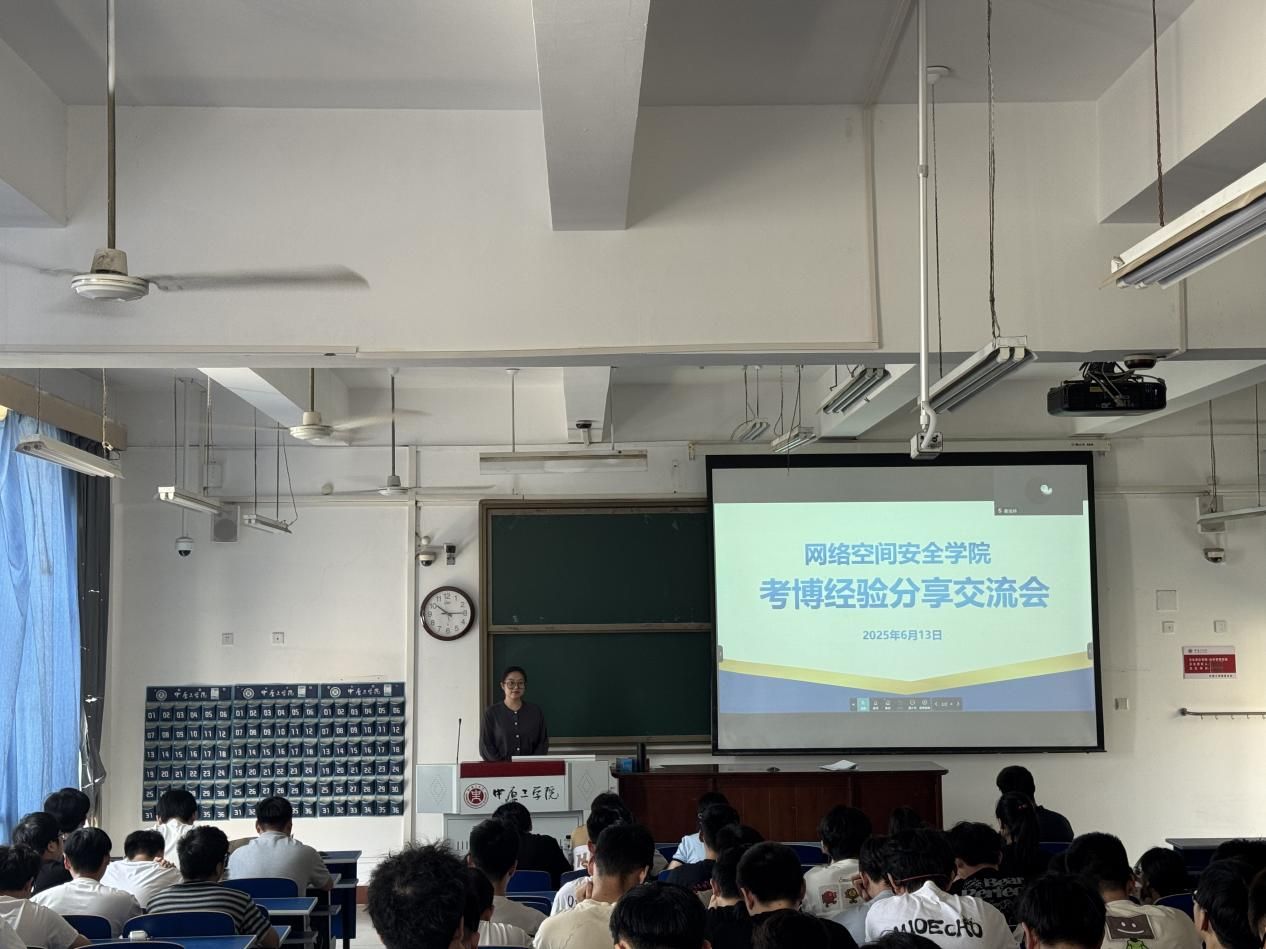 榜样引领,启航博途—公司举办研究生毕业生考博经验分享交流会